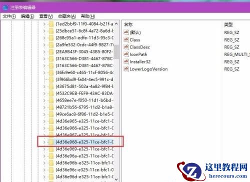 Win10电脑屏幕亮度无法调节怎么解决？