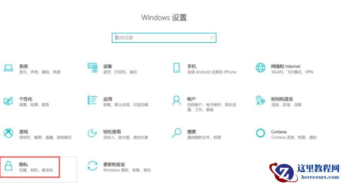 Win10自带的输入法怎么进行设置？Win10输入法设置方法