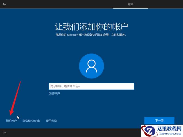 Win10 20h2 u盘安装教程 如何用U盘安装Win10 20h2最新版