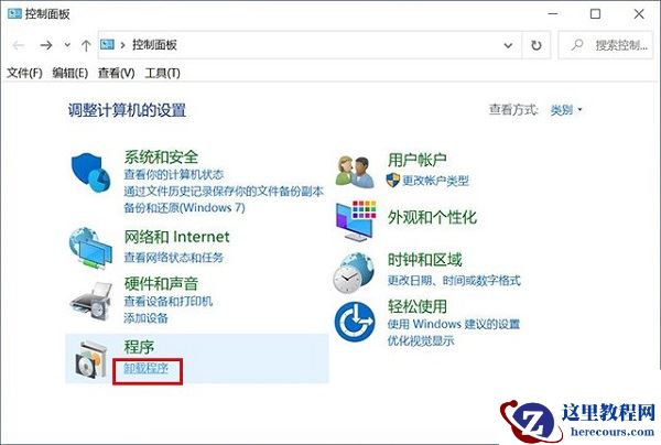 Win10自带的卸载程序怎么打开？Win10在哪里卸载东西？