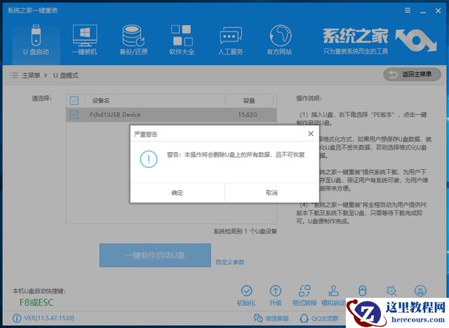 华为无法开机如何用U盘重装Win10系统？