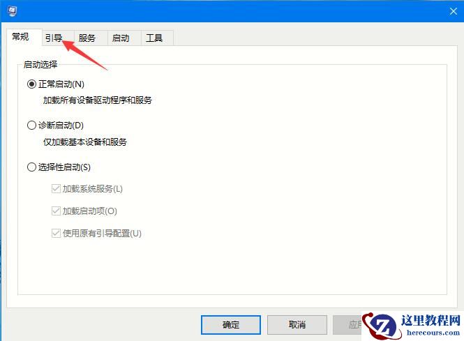 Win10系统如何进入安全模式？Win10安全模式的开启方法