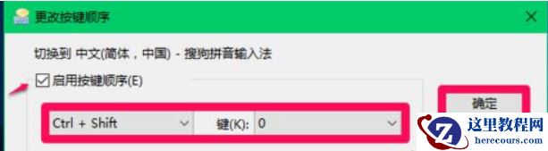 Win10怎么切换输入法？Win10切换输入法方法教程
