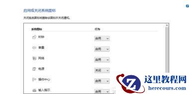 Win10电脑任务栏右下角图标重叠怎么分开？