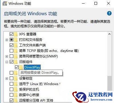 Win10专业版directX9安装失败怎么修复？