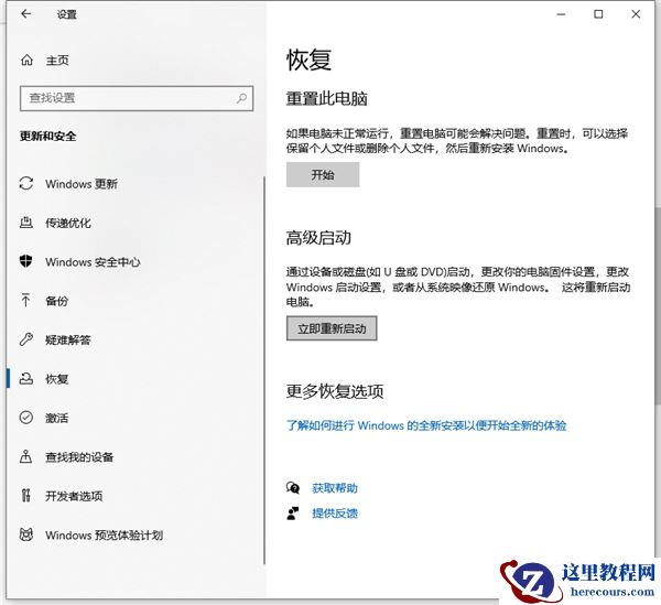 Win10惠普电脑如何进入安全模式？Win10惠普电脑进入安全模式的方法