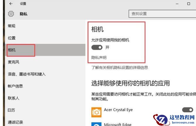 Win10怎么打开系统摄像头？Win10打开系统摄像头方法