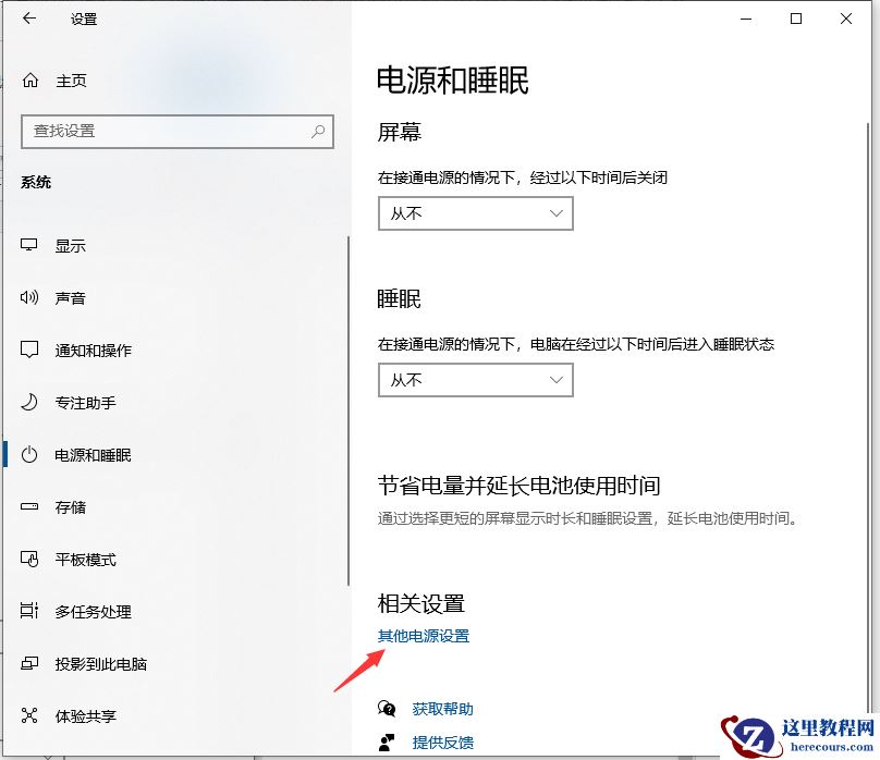 Win10专业版电脑怎么关闭CPU降频？