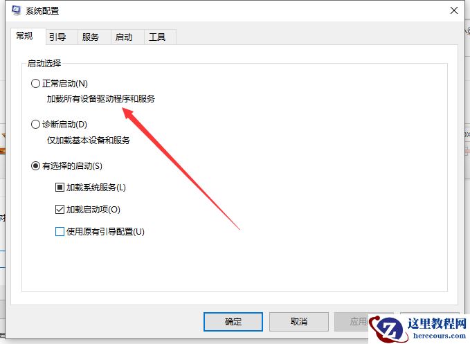 Win10桌面和任务栏不停刷新怎么办？桌面和任务栏无限刷新解决方法
