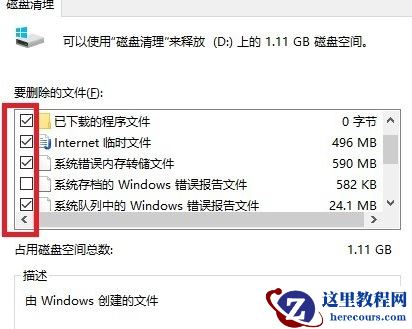 Win10专业版用久了卡顿该怎么办？Win10专业版用久卡顿解决方法