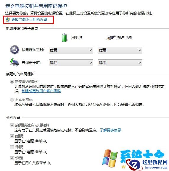 Win8.1启动进入系统没有开机音乐的原因及解决方