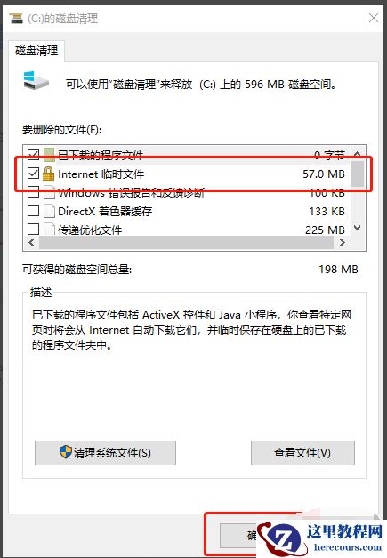 Win10专业版如何彻底清理C盘？Win10专业版彻底清理C盘的方法