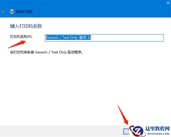 Win10怎么连接打印机设备？