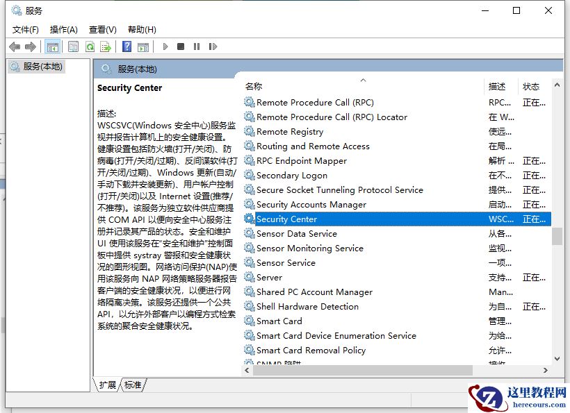 Win10安全中心怎么关闭