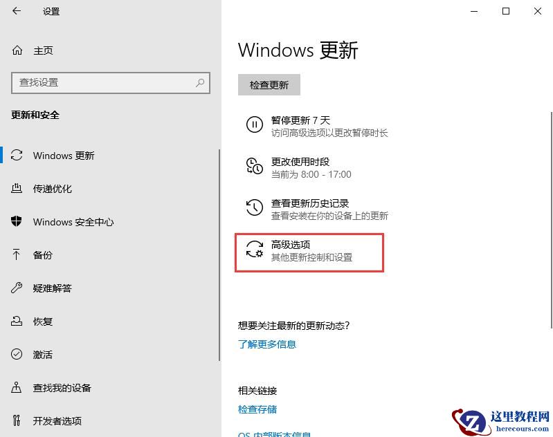 win10自动更新老是弹出,3种有效方法让你关闭这烦人功能