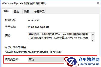 Win10系统更新提示某些设置由你的组织来管理如何解决？