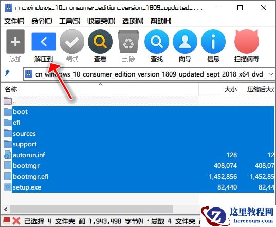 Win10镜像安装教程 附Win10镜像百度云下载