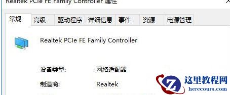 Win10专业版如何设置锁屏后不断网？超详细的图文教程