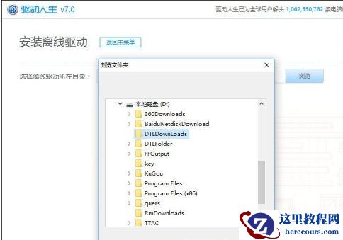 Win10系统玩DNF提示“图标系统组建失败”怎么回事？