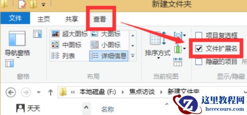 Win10电脑怎么批量修改文件后缀名？
