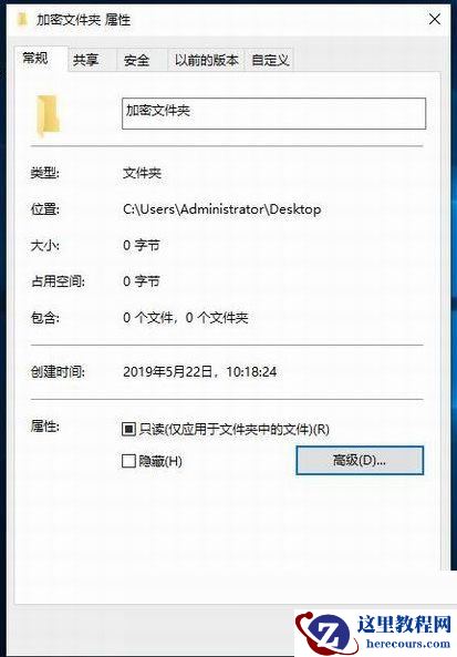 Win10文件夹加密,浅析Win10文件夹加密码怎么设置的方法