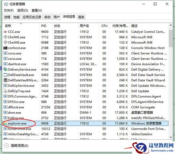 Win10系统下方任务栏点不动？Win10下面任务栏无响应修复方法