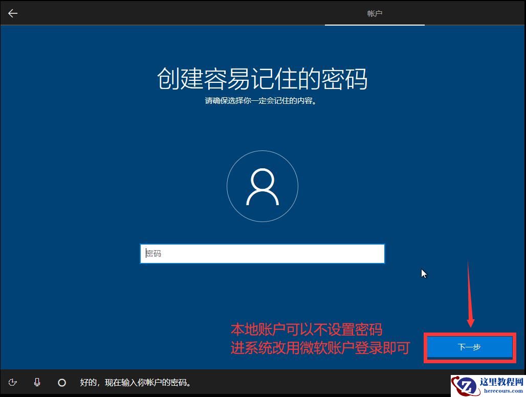 怎么安装原版的Win10系统？安装官方的Win10系统教程
