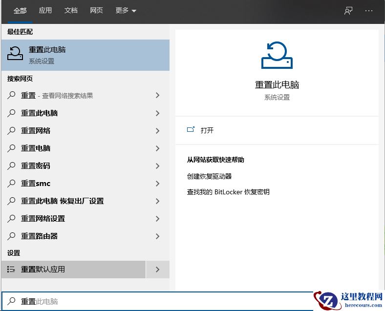 Win10电脑安全模式怎么还原系统？Win10电脑安全模式还原系统方法步骤