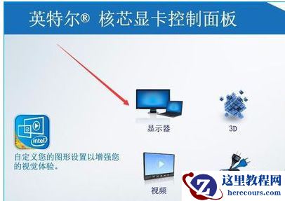 Win10专业版系统亮度调节在哪里？