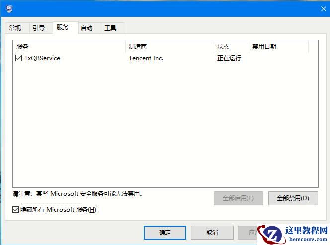 Win10 2004开机黑屏怎么办？开机黑屏的处理方法