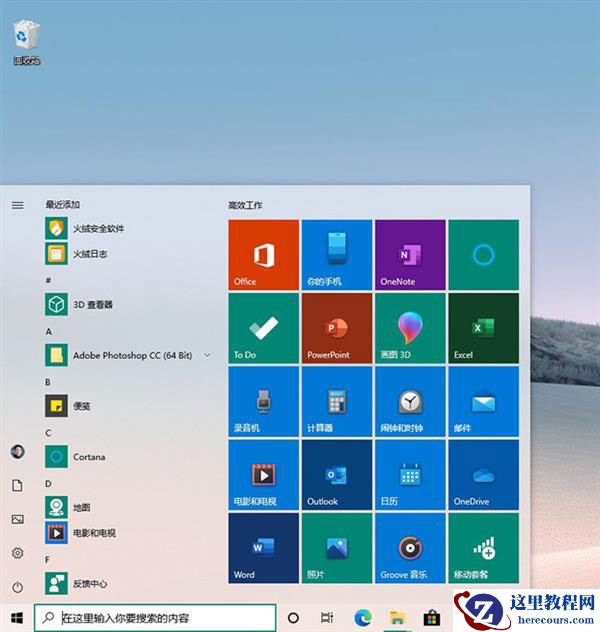 win10 2004更新了什么？win10 2004优化与更新汇总