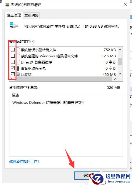怎么删除安装过的Win10更新补丁？