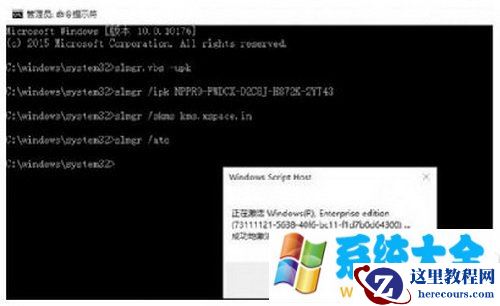 微软win10企业版激活方法 win10企业版怎么激活