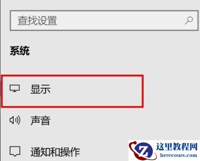 Win10专业版怎么调整应用大小