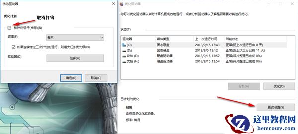 Win10专业版必做的性能优化！运行速度提高90%！