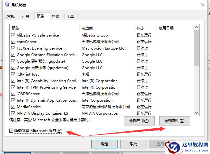 Win10桌面和任务栏不停刷新怎么办？桌面和任务栏无限刷新解决方法