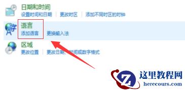 Win10电脑键盘打不出字怎么办？