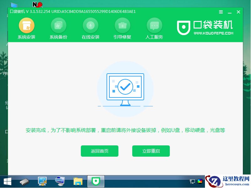 Win10原版电脑系统怎么下载安装?