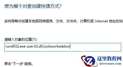 Win10锁屏有哪些方式？Win10锁屏的方法介绍