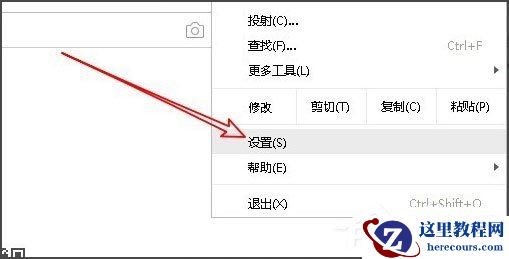 Win10系统Chrome浏览器怎么关闭硬件加速？