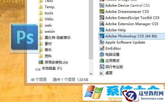 Windows8图标怎么放到桌面上 win8图标桌面显示办法