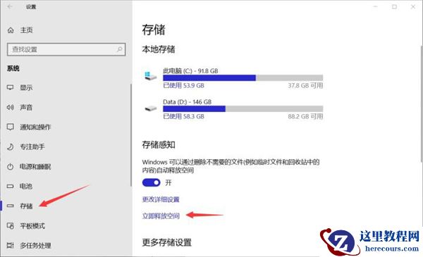 Win10 C盘突然爆满了怎么清理？小编教你不用软件直接释放10多个G！