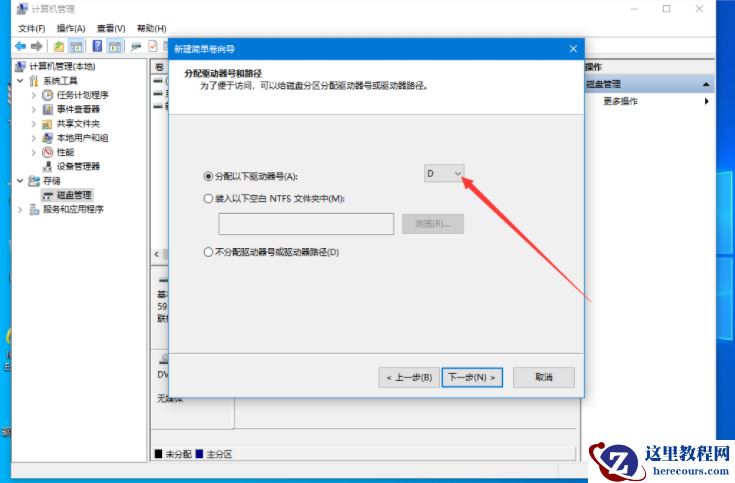 联想Win10电脑硬盘如何分区？Win10硬盘分区教程
