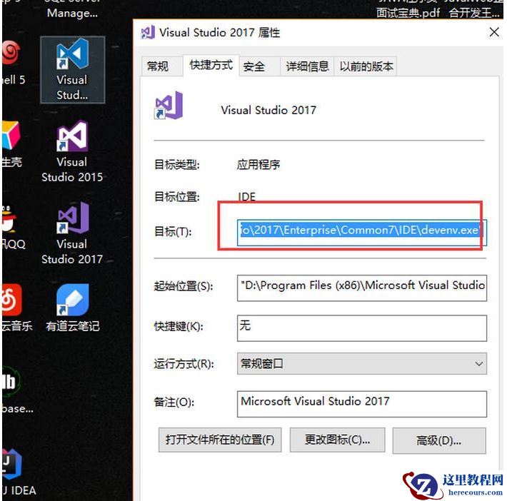 关于VS2017的详细介绍