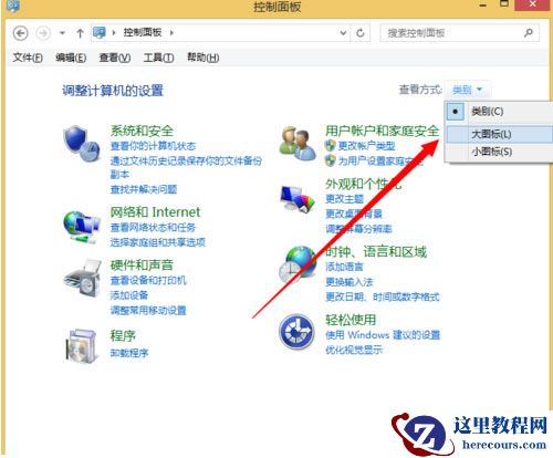 Win10专业版怎么关闭禁用UAC设置？