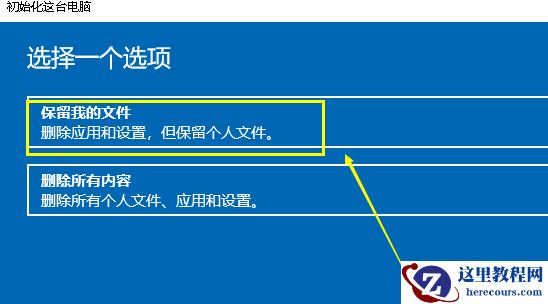 电脑崩溃了怎么一键还原?Win10系统一键还原系统方法
