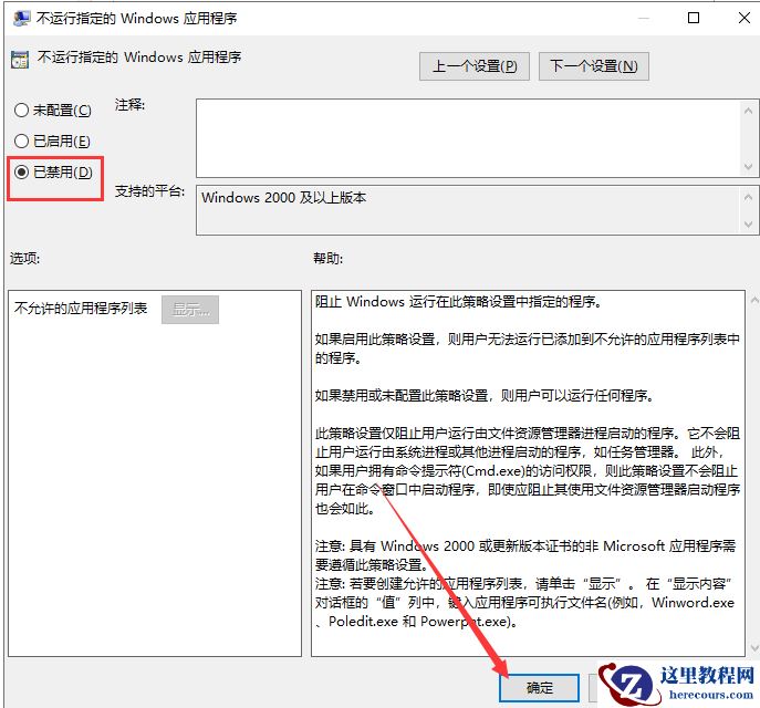Win10专业版系统打不开QQ怎么办?