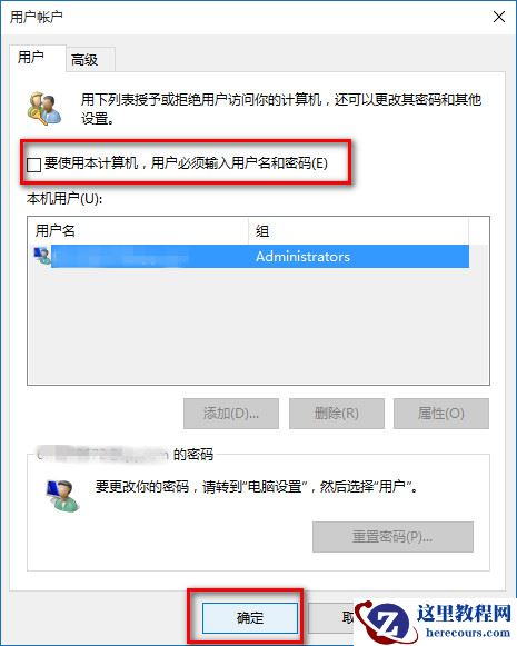 Win10 20H2系统怎么取消pin登录密码？
