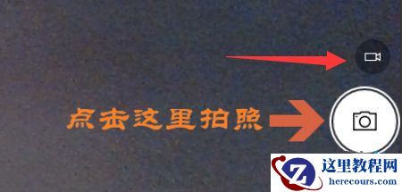 Win10专业版摄像头在哪里打开