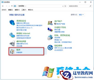 win10怎么关闭ie11浏览器